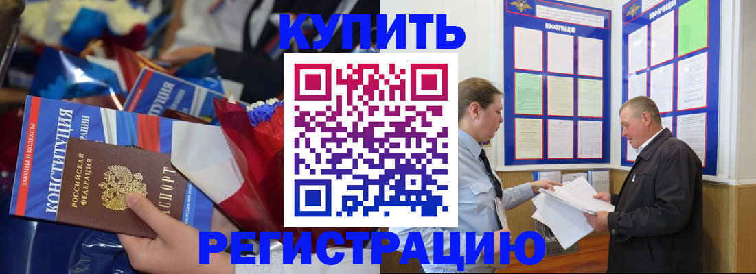 где прописаться в Переславль-Залесском