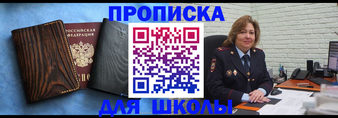 временная регистрация адрес в Переславль-Залесском